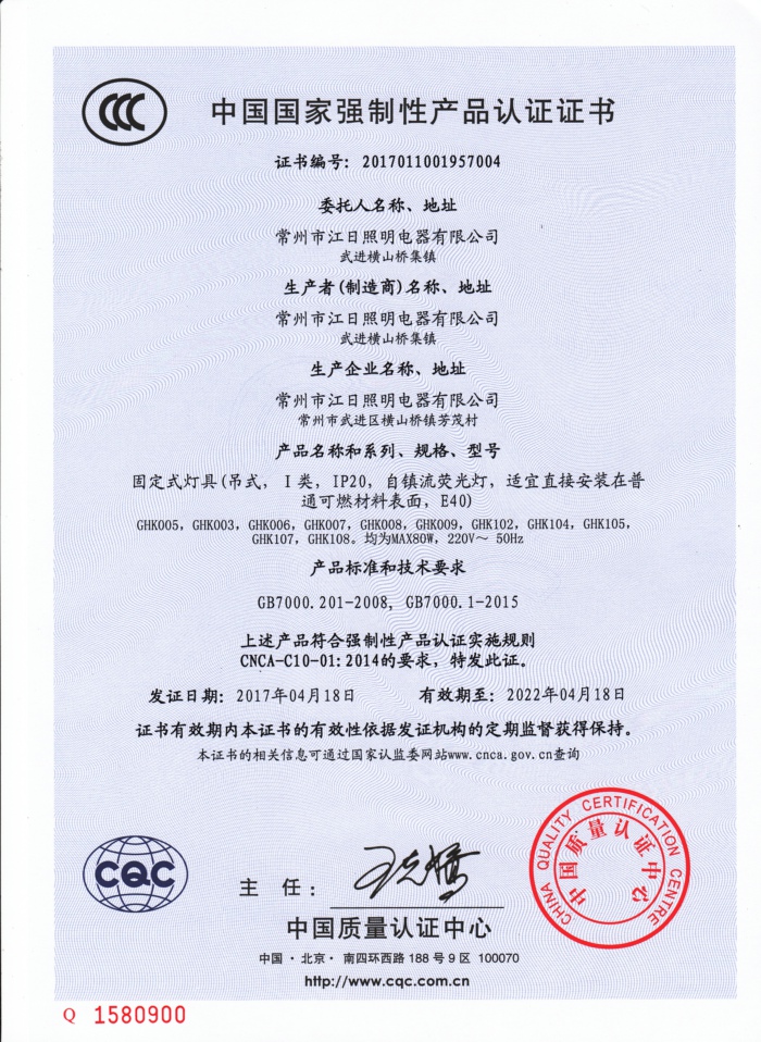 產(chǎn)品認證書